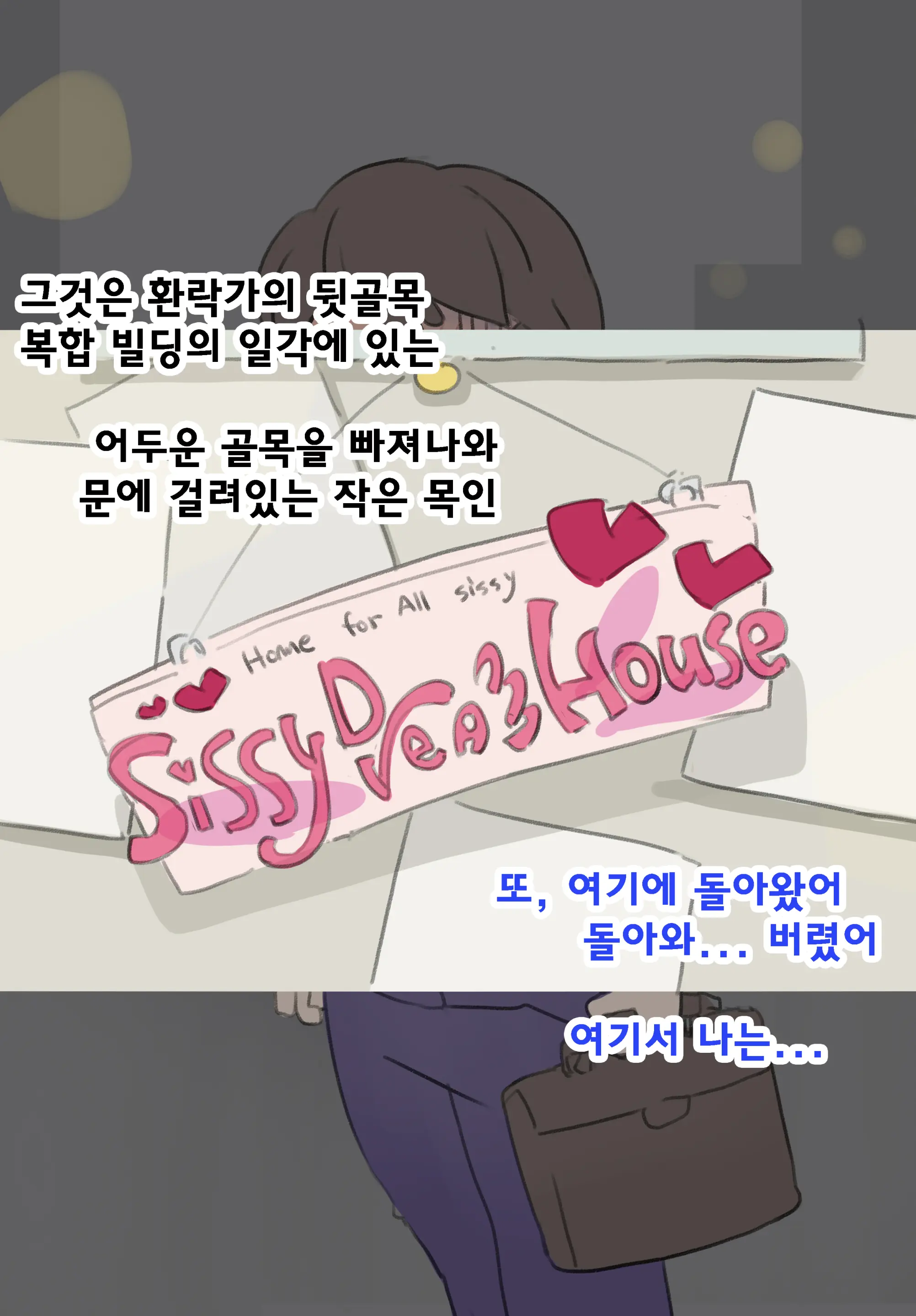 SissyDreamHouse